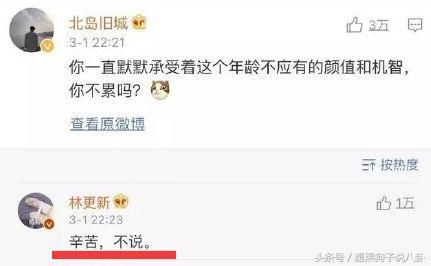 生病住院惨被结婚，但林更新还是想让人哈哈哈~