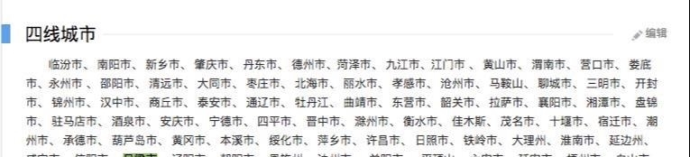  山西@山西一座2003年成立的地级市