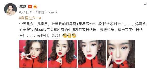 戚薇穿越变Lucky？双丸子头帮你回到小时候！