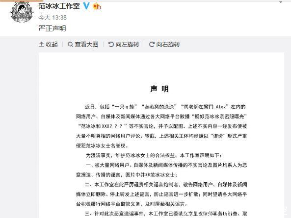 范冰冰工作室辟谣，刘国梁发微博“乌龙”太多
