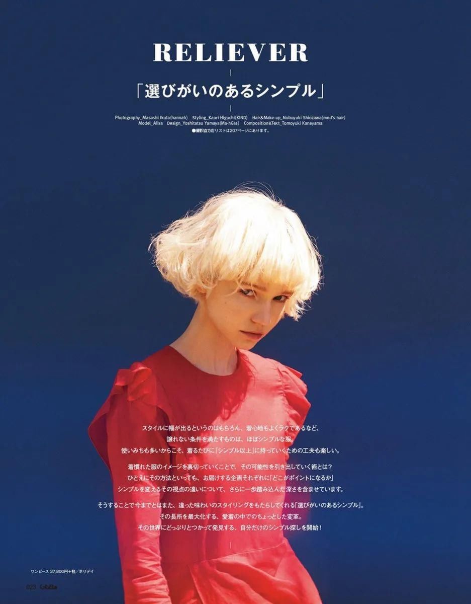  『戴眼镜』买夏装前，先看看这篇找找灵感