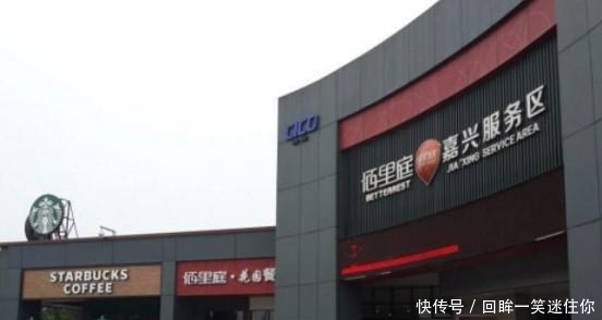  [大港]全国最好的6大高速服务区，你开车路过吗？