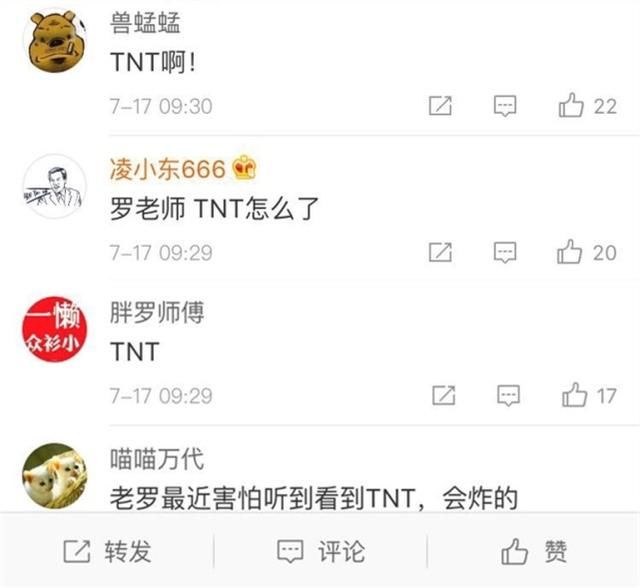 罗永浩终于把牛皮吹破了：微博删除TNT内容，疑似停止生产