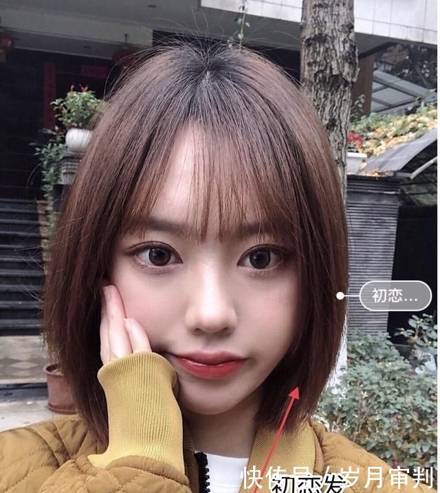  『初恋发的长』情人节快到了，剪款“初恋发”，不长不短还百搭，自带青涩减龄感