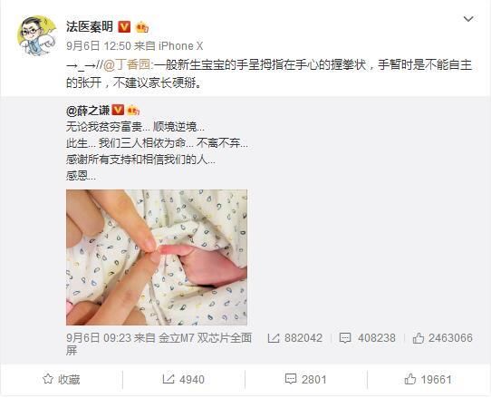 本是忠言逆耳却遭薛之谦粉丝辱骂,法医秦明今发长文怒怼薛之谦粉