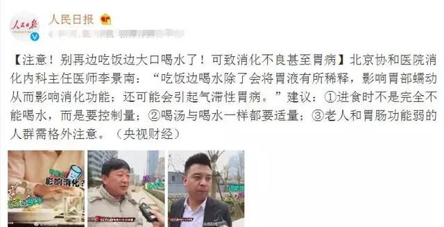 健康吃饭喝水不光冲淡胃液，还会得胃炎？可怕的说法是不是谣言？