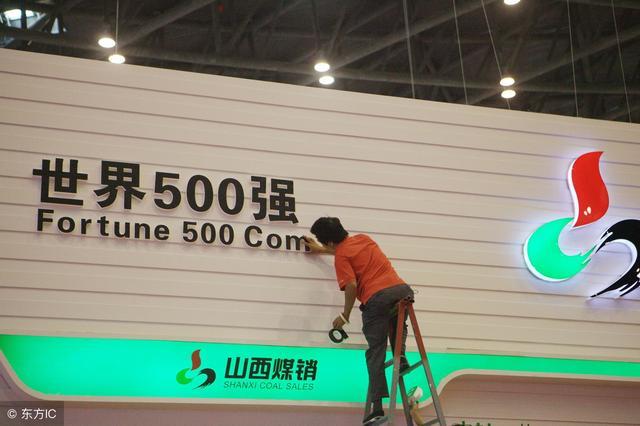 2018《财富》世界500强公布!中国是日本的2倍
