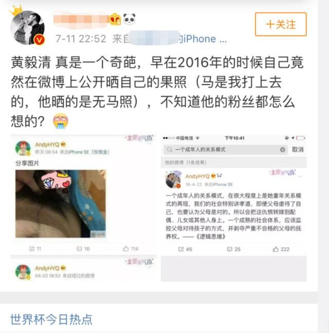 黄毅清状告100万粉丝大V：诬陷自己发“果照”，曾骂杨幂踩阚清子