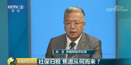 你的社保将有新变化！社保归税，账怎么算？