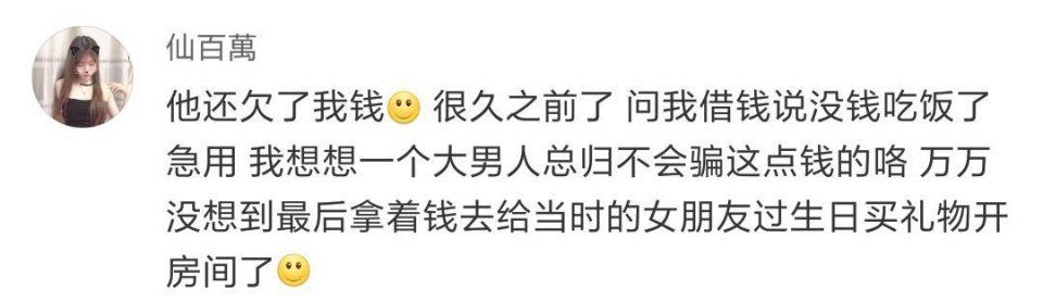曝光两个借钱不还的骗子,手段非常的卑鄙。引起公愤,被全城寻人