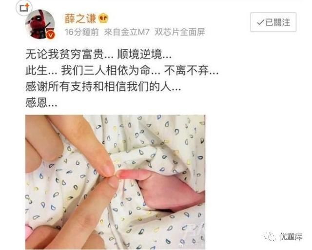 薛之谦晒娃照片引起全国众怒，一张普通照片的背后让人毛骨悚然