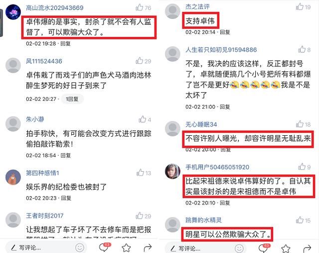 卓伟微博深夜发文 还有新瓜可以曝光 网友看后直呼 支持卓伟 果冻白爆料 雪花新闻