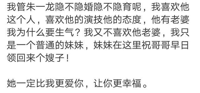 有人造谣朱一龙隐婚隐育，粉丝：我们想看他上《爸爸去哪儿》