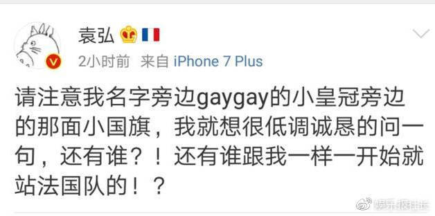 鹿晗预言成真是怎么回事？网友吐槽鹿晗是毒奶还称法国赢了就爆裸