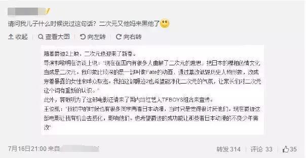 王俊凯辱骂日本动漫怎么回事？有人拿出实锤！粉丝：断章取义