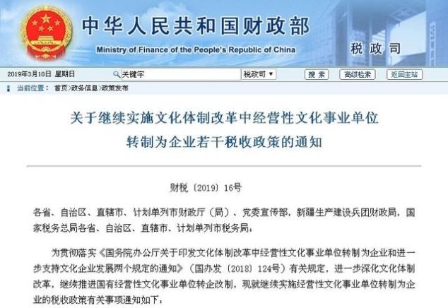 【重磅】再见了，铁饭碗！编制全部取消！国家干部变合同工！改革