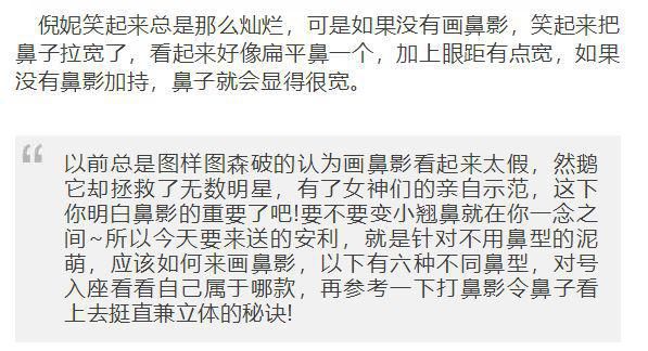 『学会』怎样才能画出小翘鼻?学会这些套路就可以了!