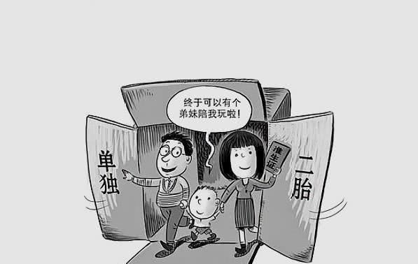 农村二胎补贴政策实施：满足这4个条件，就可领取补贴！