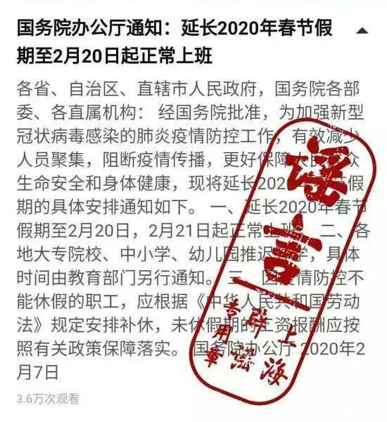 千万别■辟谣：千万别信！这些全是谣言