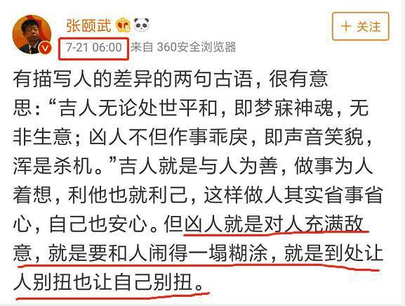 炮轰铲屎官小崔:一个劲忽悠就是想捞好处 网友称其伪君子