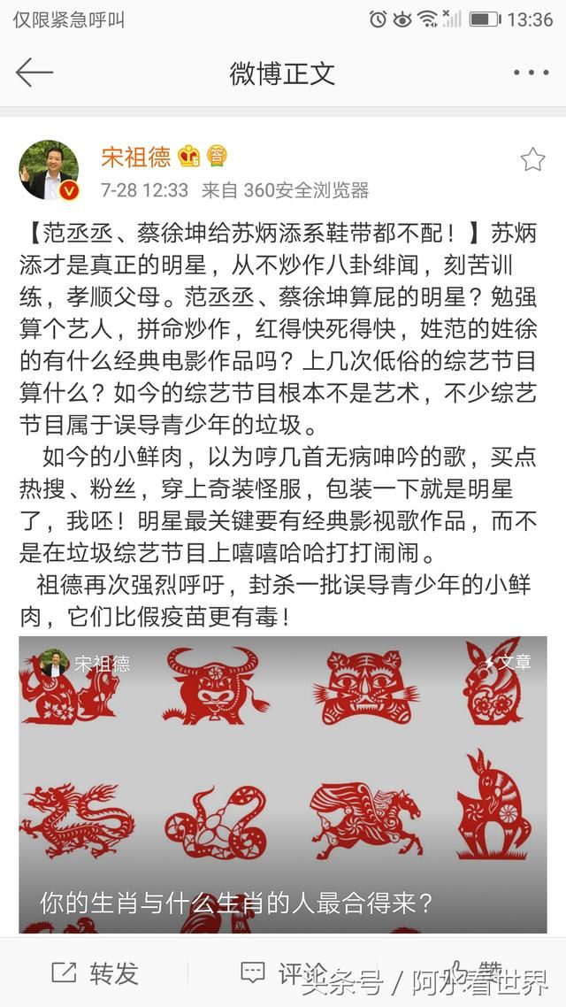 网友曝范丞丞身世；宋祖德怒斥范丞丞：给苏炳添系鞋带都不配