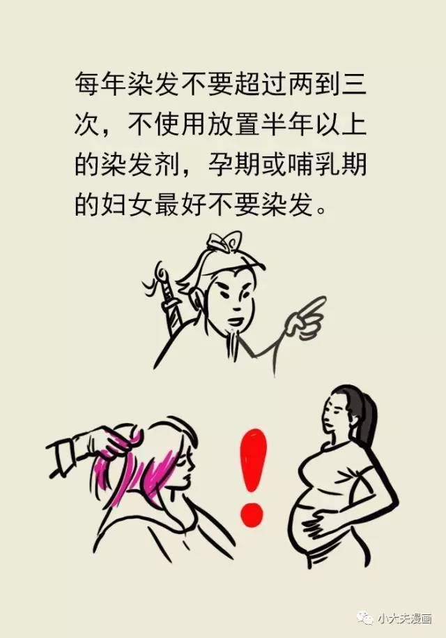 听说染发多了会得肿瘤，是真的吗?