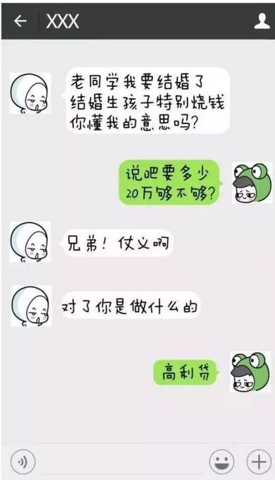 朋友微信发语音借钱，竟是假的！声音却一模一样！骗子是怎么做到