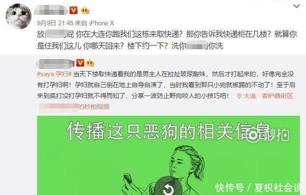 300万粉丝网红踢打孕妇致其高危早产，她名声早在网红圈臭了！