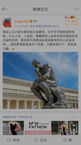 他自爆：与很多女星睡过，因怀孕与黄奕结婚。网友：疯狗一条！