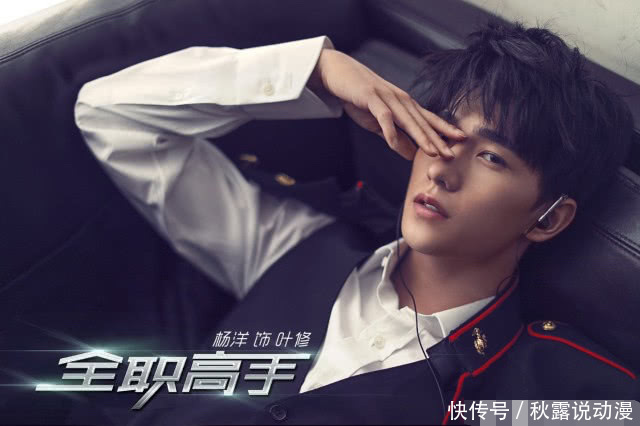 杨洋遭受网络暴力攻击,经纪人发火后却这样回应:下次一定告你!