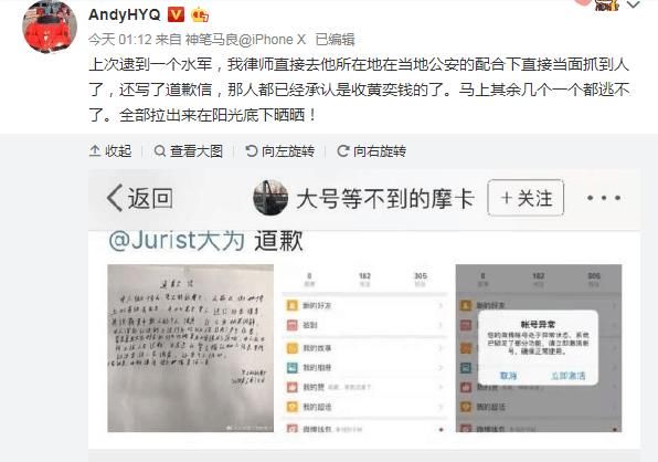 黄毅清深夜爆料，前妻黄奕花钱雇水军恶意黑自己，忍无可忍要反锤