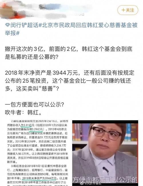  『疫情』再这样下去,真的没人敢捐钱了