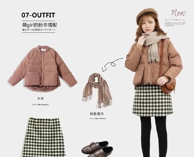 「色调很」9组精致温柔的日系风穿搭,每一套都能直接套用在我们身上!