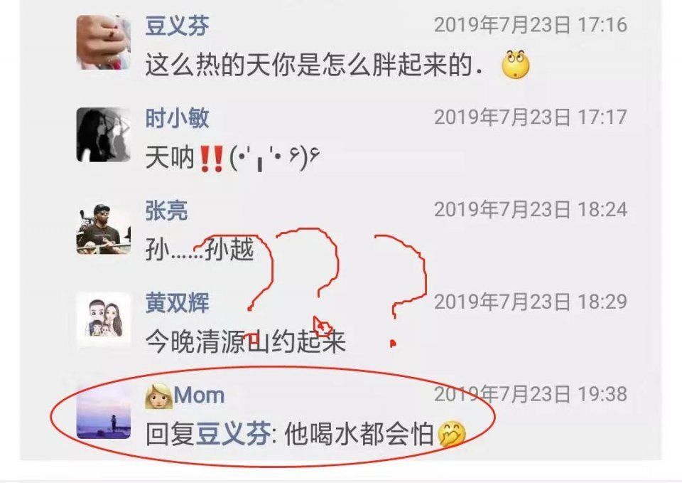  #朋友圈#发朋友圈忘记屏蔽爸妈的后果笑到窒息，以后再也不会忘记了