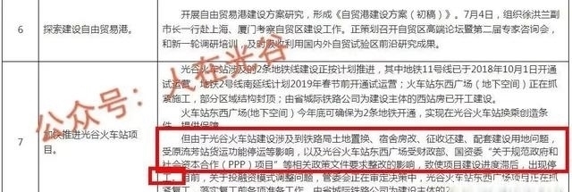 武汉光谷站将全面建成 网友评论褒贬不一