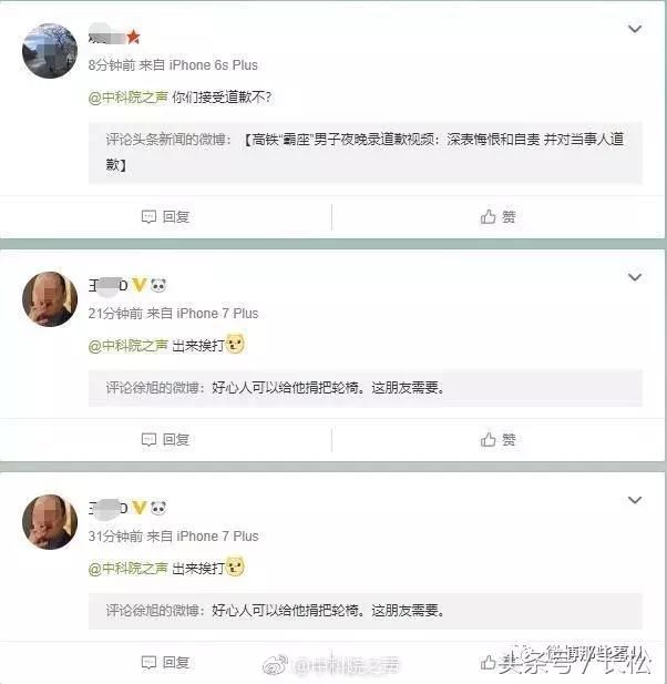 高铁霸座博士男子火了，祖坟都快被网友扒出来了！中科院无辜躺枪