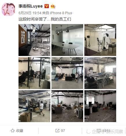 4P？李雨桐关店后直接曝大料，网友看内容后直接 沸腾了