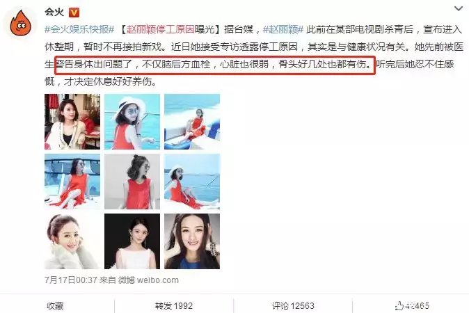 脑栓、骨头错位、心脏差？赵丽颖停工被骂卖惨，颖宝直接开炮：讨