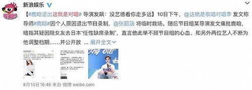 鹿晗为爱罢工？「反炒」黑幕已成综艺营销标配