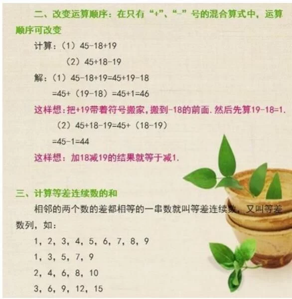 美国传来的速算法,暑假教给你的孩子,开学后计算速度“快如飞”! - 行者 - wangkeqin 的博客 美国传来的速算法,暑假教给你的孩子,开学后计算速度“快如飞”! - 行者 - wangkeqin 的博客