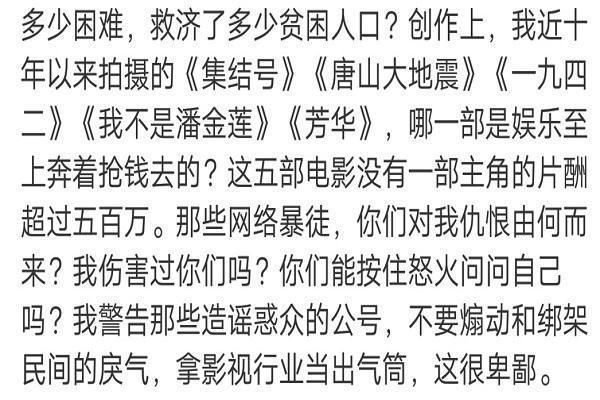 他是有担当的好导演，是娱乐圈的清流，任何谣言和诽谤都无法抹杀