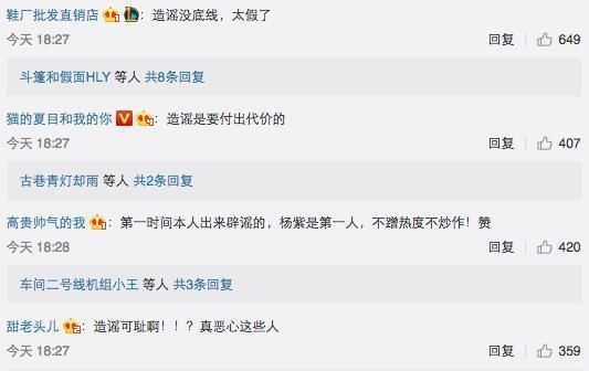 霍建华杨紫拍戏热吻三小时，女方曾意外怀孕？杨紫怒斥造谣者去死