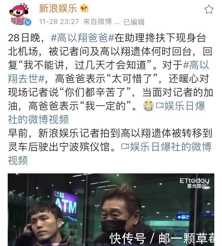 浙江电视台主持人高以翔