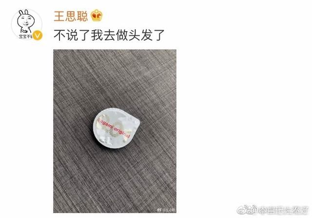 故事愈演愈烈，被爆PGone花1400万公关？李小冉王思聪被牵连！