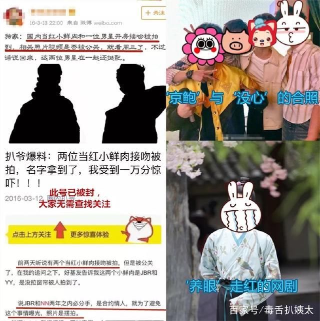 范冰冰被官方屏蔽章子怡成心让张馨予出丑某男星作古之谜