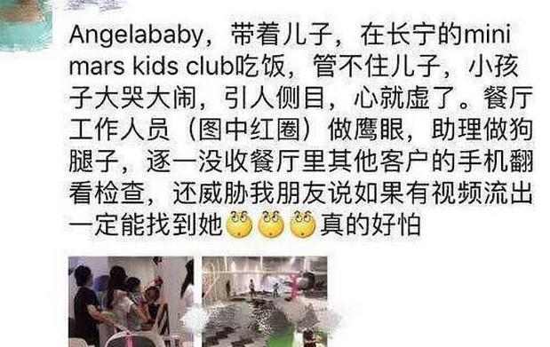 baby餐厅抢顾客手机? 工作室辟谣夸张不实消息! 网友纷纷表示心疼