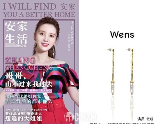 不失温柔■能在朱闪闪那买一套房，斯黛拉全剧戴过的耳饰