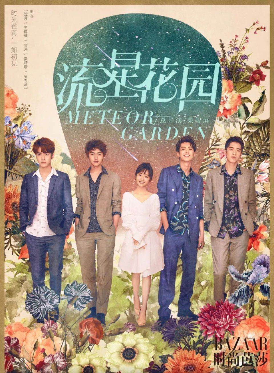 沈月又变身校园少女?这回杉菜不“绿茶”了!