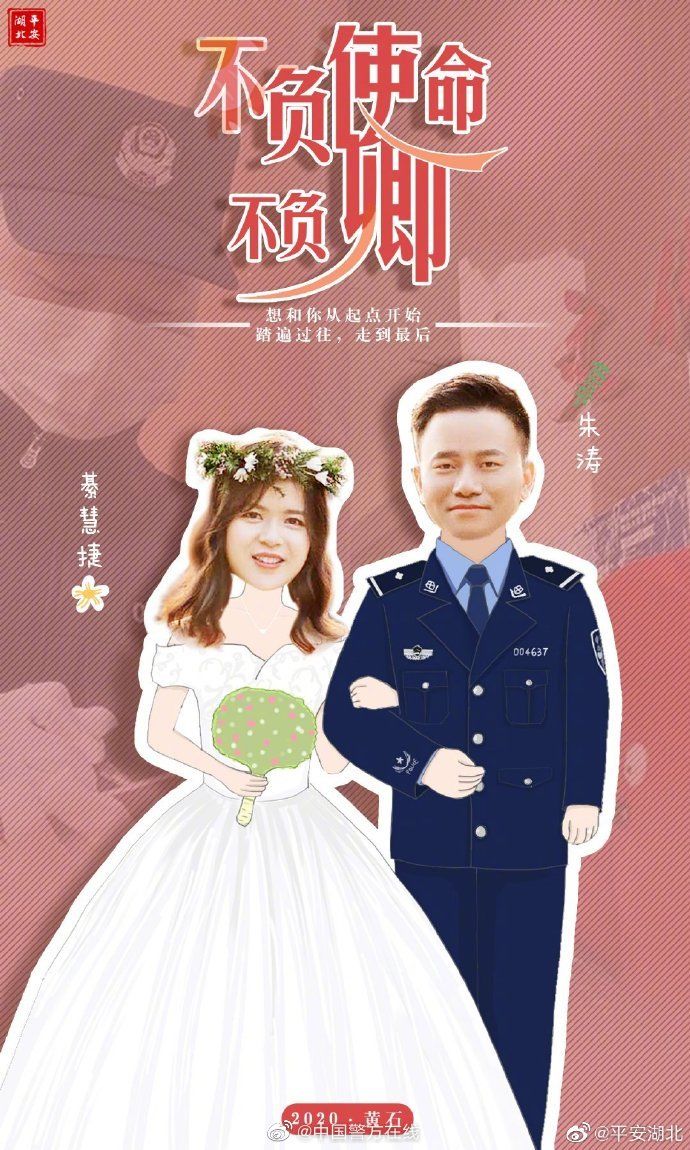 「一言不合」一言不合就撒狗粮!这群湖北警察的“限量版”婚纱照也太甜了