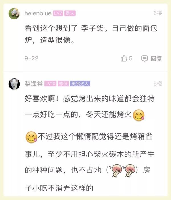  「姑娘」浙江一姑娘在自家院子里砌了个烤窑，结果…太羡慕了！